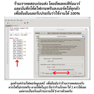 บอร์ด Raspberry Pi Pico (Compatible) แบบบัดกรีให้แล้ว มีสินค้า พร้อมส่ง