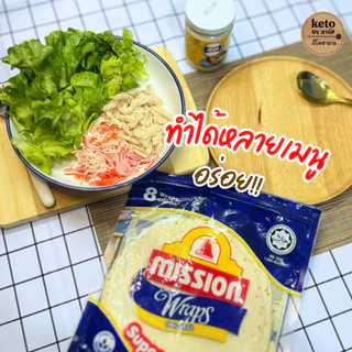 mission wraps แผ่นแป้งตอติญ่า แผ่นแป้งแร็พ
