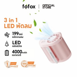 fofox HF30 พัดลมเหน็บเอว 4000mAh พัดลมคาดเอวพกพา 199 เกียร์ เทคนิคแสดงเลข LED พัดลมคอ พัดลมเหน็บเอว เหมาะสำหรับกลางแจ้ง