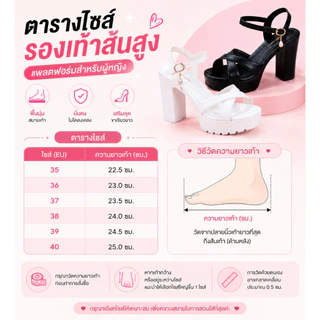 💥พร้อมส่ง 24 ชม💥ไซส์ 35-41 รองเท้าส้นสูงแฟชั่น เปิดเท้า-หัว รัดข้อ เดินสะดวก ไม่เจ็บเท้า สูง4.5 นิ้ว