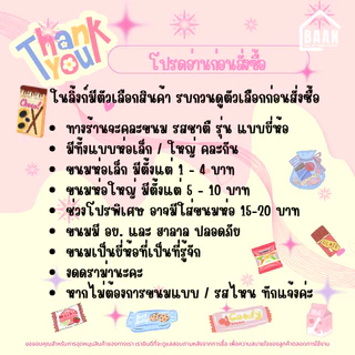 (พร้อมส่ง) ส่งด่วน BAAN เช็ตขนม ชุดขนม ขนมคละรส ชุดขนมคละ 30 40 60 100 ชิ้น สุดคุ้ม ชิ้นเล็ก ชิ้นใหญ่ เช็ตขนมคละ มีฮาลาล