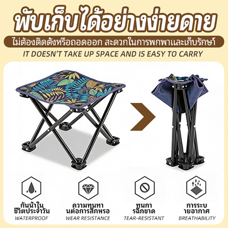 เก้าอี้แคมป์ปิ้งพับได้ พกพาง่าย น้ำหนักเบา แข็งแรงทนทาน รองรับน้ำหนักได้สูงสุด 100 กิโลกรัม