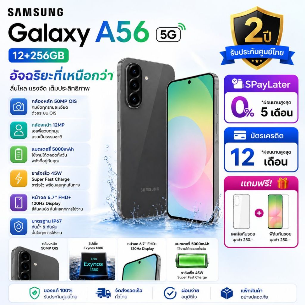 Samsung Galaxy 5G | RAM 12GB ROM 256GB | หน้าจอ 6.7 นิ้ว | แบตเตอรี่ 5000mAh จัดส่งฟรี