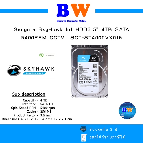 Seagate SkyHawk Int HDD3.5" 4TB SATA 5400RPM CCTV ประกันศูนย์ไทย