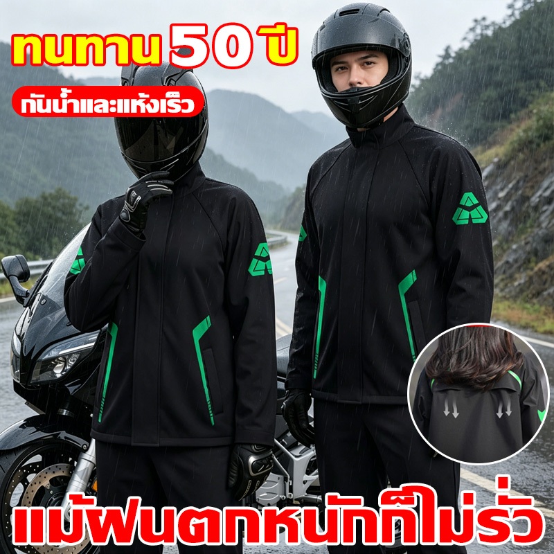 💧จัดส่งภายใน24ชม⚡ชุดกันฝน เสื้อกันฝน ชุดกันฝนพายุ เสื้อกันฝนการขี่มืออาชีพ หนาขึ้น2ชั้น จะไม่แข็งตัวหลังจากใช้งานนาน