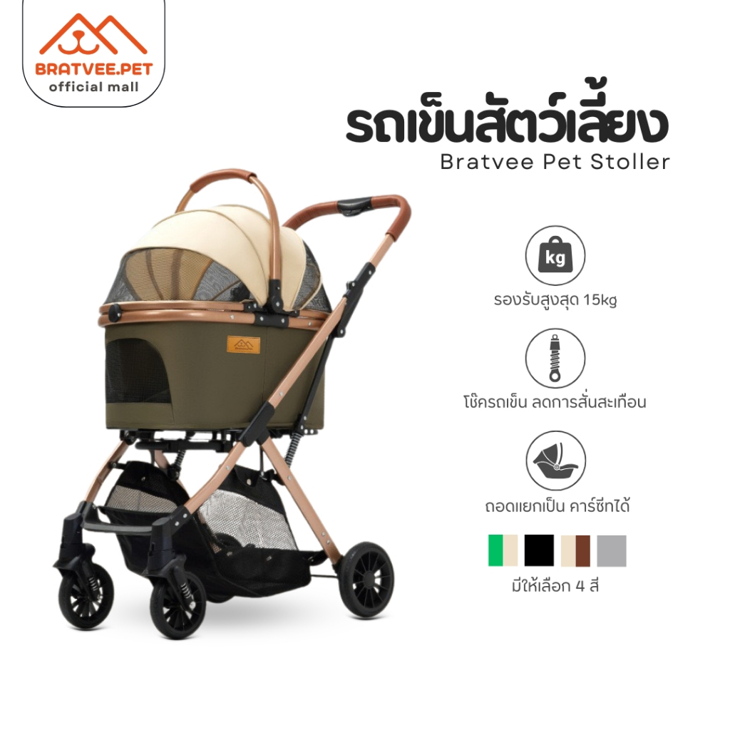 [Bratvee] Second Generation Pet Trolley รถเข็นสัตว์เลี้ยง รุ่นอัพเกรดรองรับน้ำหนักได้ถึง 15 กิโลกรัม