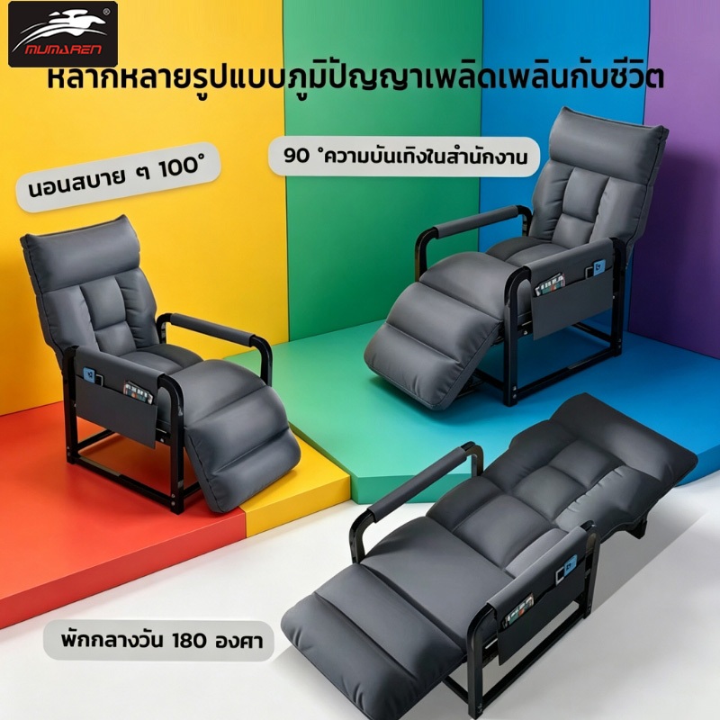 MUMAREN【พร้อมส่ง】เก้าอี้คอมพิวเตอร์ เก้าอี้ทํางาน เก้าอี้เพื่อสุขภาพ สวย ทันสมัย นั่งสบาย สำหรับนั่งทำงาน ออฟฟิศ เล่นเกม