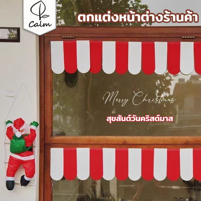 【TH】ม่านธงเทศกาล ร้านค้าห้างสรรพสินค้าร้านอาหารตกแต่งหน้าต่างแขวนผ้าม่านสั้นผ้าม่านประตูเล็ก ๆ ตกแต่งผนัง
