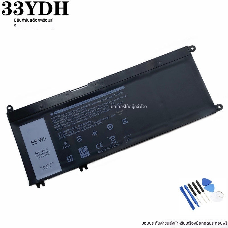 สำหรับ Dell Inspiron 13 33YDH 7778 7779 P75F P35E P80G P89G แบตเตอรี่