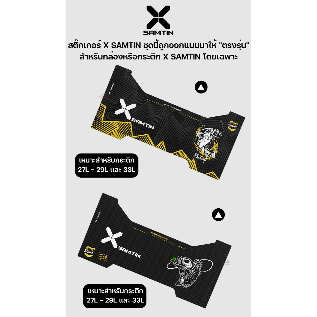สติ๊กเกอร์ติดข้างกระติก X SAMTIN วัสดุสติกเกอร์ PET แบบหนาพิเศษ 1 ชุด มี 2 แผ่น (หน้า-หลัง) — صورة 8