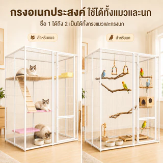 กรงแมว กรงแมวแบบทำเอง กรงแมวขนาดใหญ่ กรงกระต่าย กรงนก กรงสัตว์เลี้ยง มีให้เลือกหลายแบบหลายขนาด