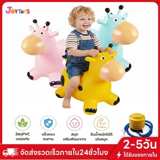 JoyToys ของเล่นยางเป่าลม,ม้ายางกระโดด,ยีราฟ,วัสดุที่ทนทาน ม้ากระโดดสำหรับขี่
