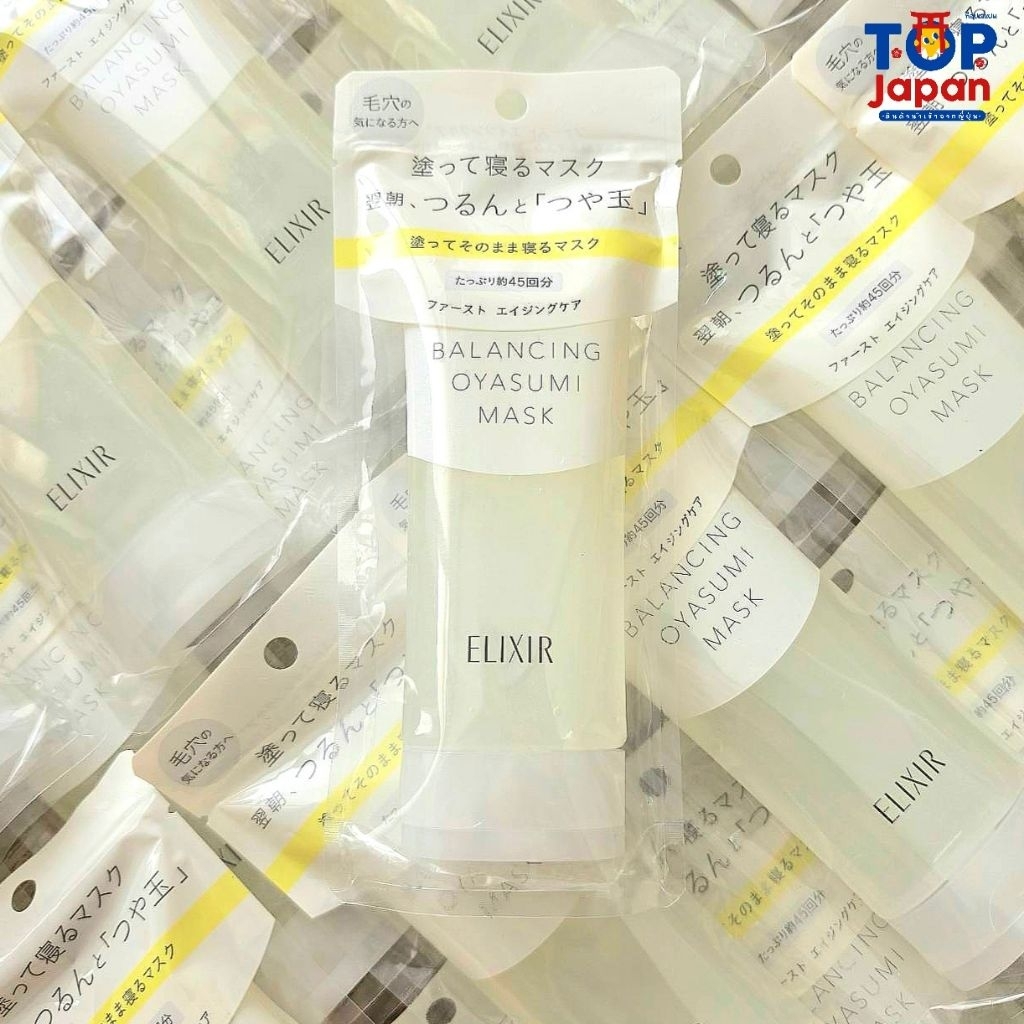 🚚พร้อมส่ง 🇯🇵ของญี่ปุ่นแท้💯% 🇯🇵ELIXIR Balancing Oyasumi Mask อิเล็คเซอร์เจลมาส์กบำรุงผิวหน้าก่อนนอน 90ml.
