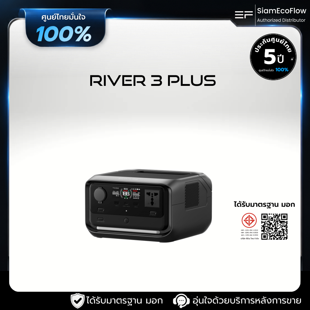 EcoFlow RIVER 3 Plus Portable Power Station เครื่องสำรองไฟขนาดพกพา