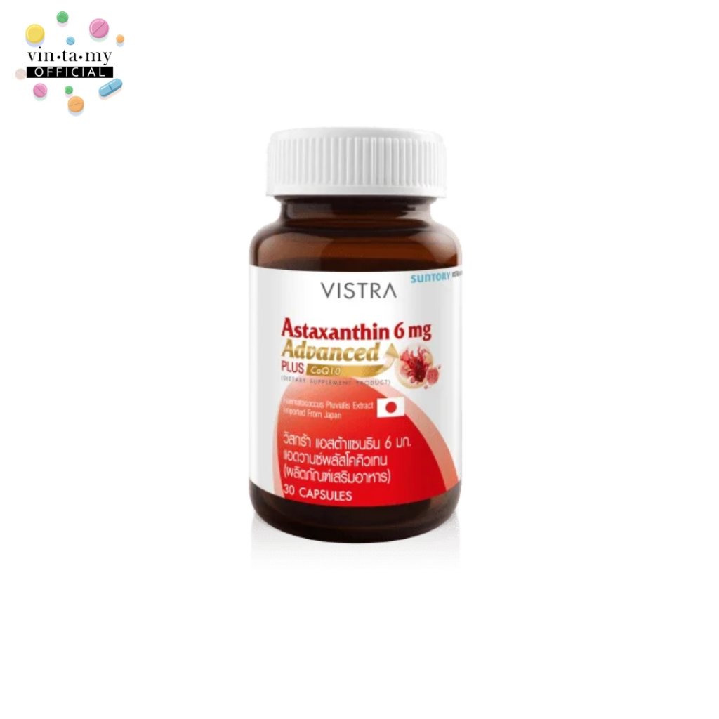 VISTRA(วิสทร้า) Astaxanthin 6 mg Advanced Plus CoQ10 บรรจุ 30 แคปซูล