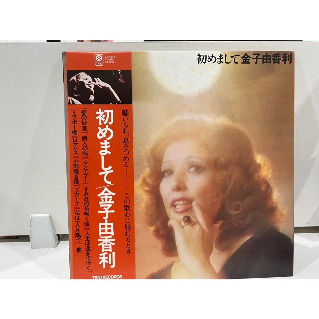 1LPVinyl Records แผ่นเสียงไวนิล Hajimemashite Yukari Kaneko//Hajimemashite Yukari Kaneko (J20D45)