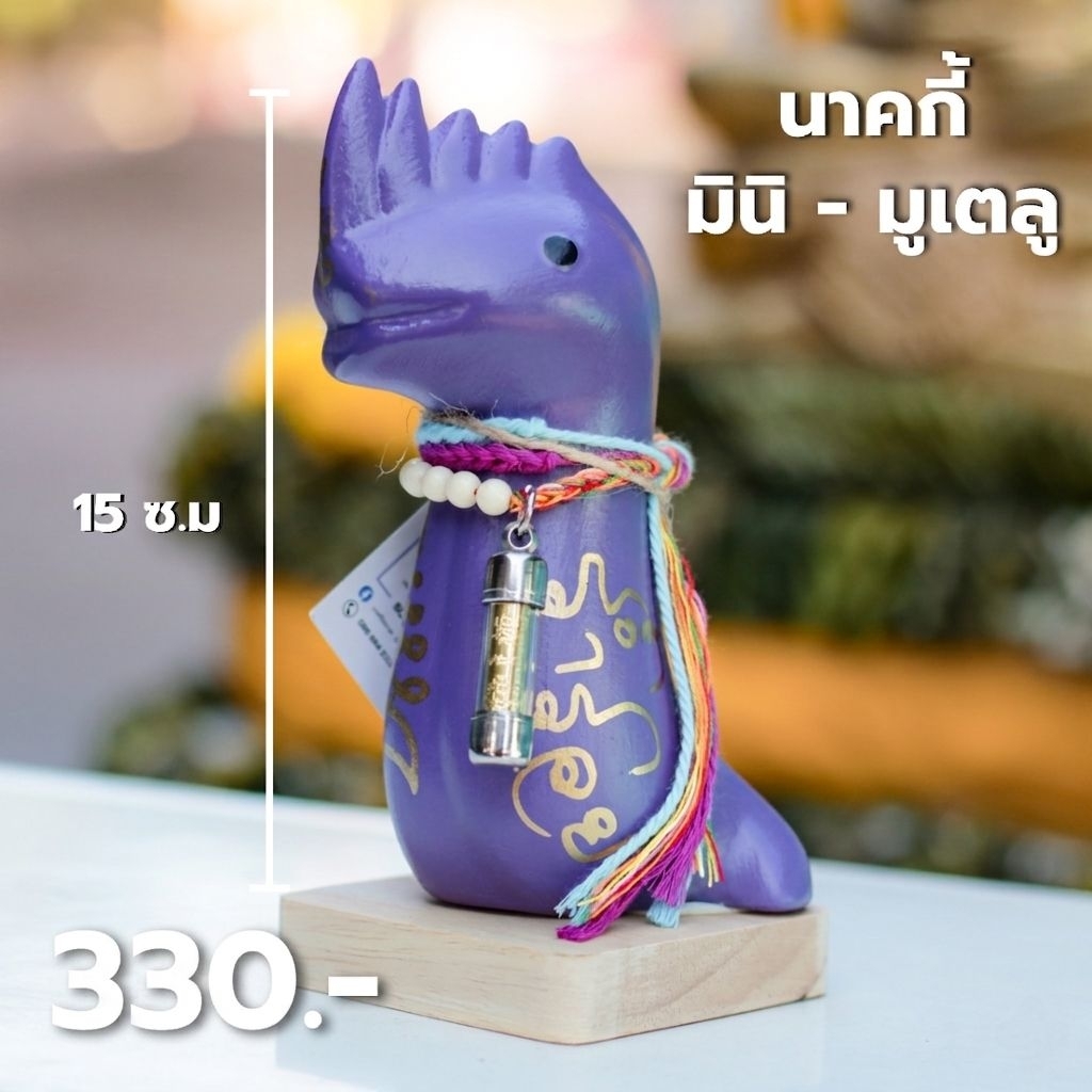 นาคกี้ มินิมูเตลู - มูแบบมินิ