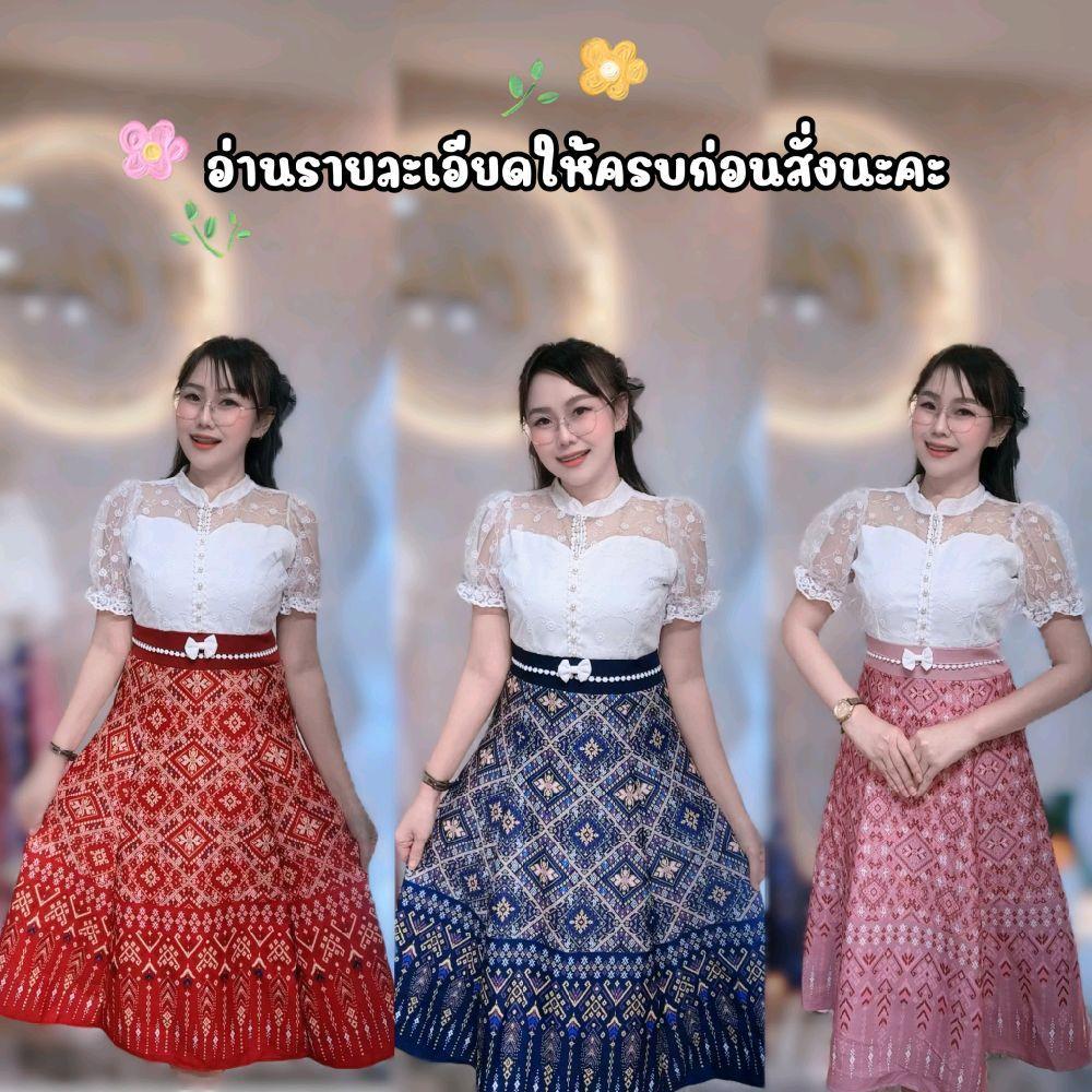 P116 ชุดเดรสลายไทย S-2XL ชุดใส่ไปงานบุญ งานบวช งานมงคล งานทางการ ด้านหลังซิบซ่อน ผ้าลูกไม้ และกระโปรงผ้าโคโค่พิมพ์ลาย
