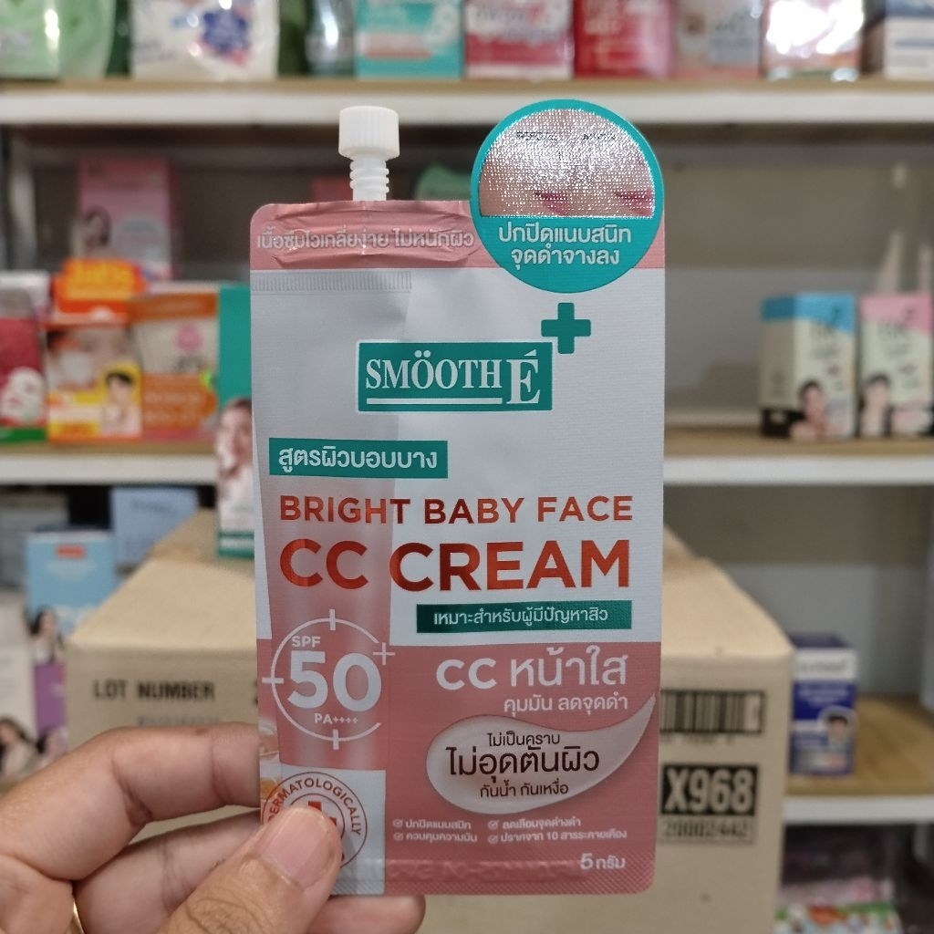 Smooth E AGE DEFENSE WHITENING CC CREAM  ซีซีครีม หน้าใส คุมมัน ลดจุดดำ [1ซอง]