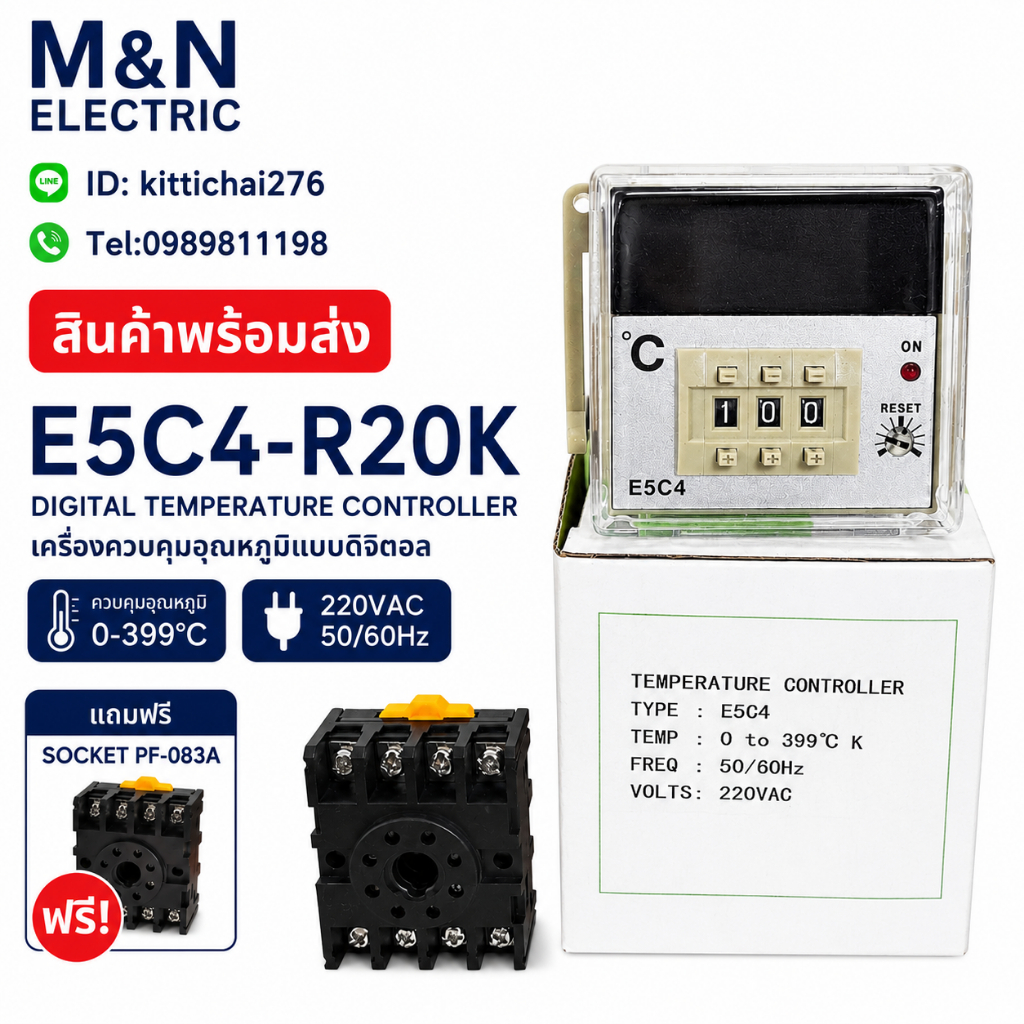 E5C4-R20K DIGITAL TEMPERATURE CONTROLLER ตัวควบคุมอุณหภูมิแบบดิจิตอล 0-399องศา แถมฟรีSOCKET PF-083A