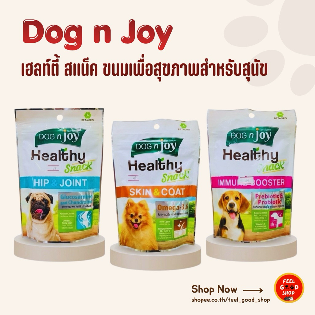 Dog n Joy เฮลท์ตี้ สแน็ค ขนมเพื่อสุขภาพสำหรับสุนัข ขนาด 100 กรัม