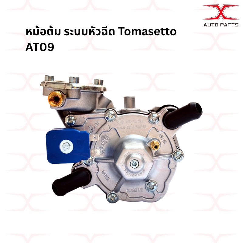 ของเทียบ หม้อต้มLPG ระบบหัวฉีด รุ่นเดียวกันกับ Tomasetto AT09 120hp-140hp