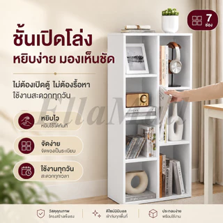 EM ชั้นอเนกประสงค์ 3 ชั้น ชั้นวางหนังสือ ตู้หนังสือ มี 3 สีให้เลือก ประกอบง่าย