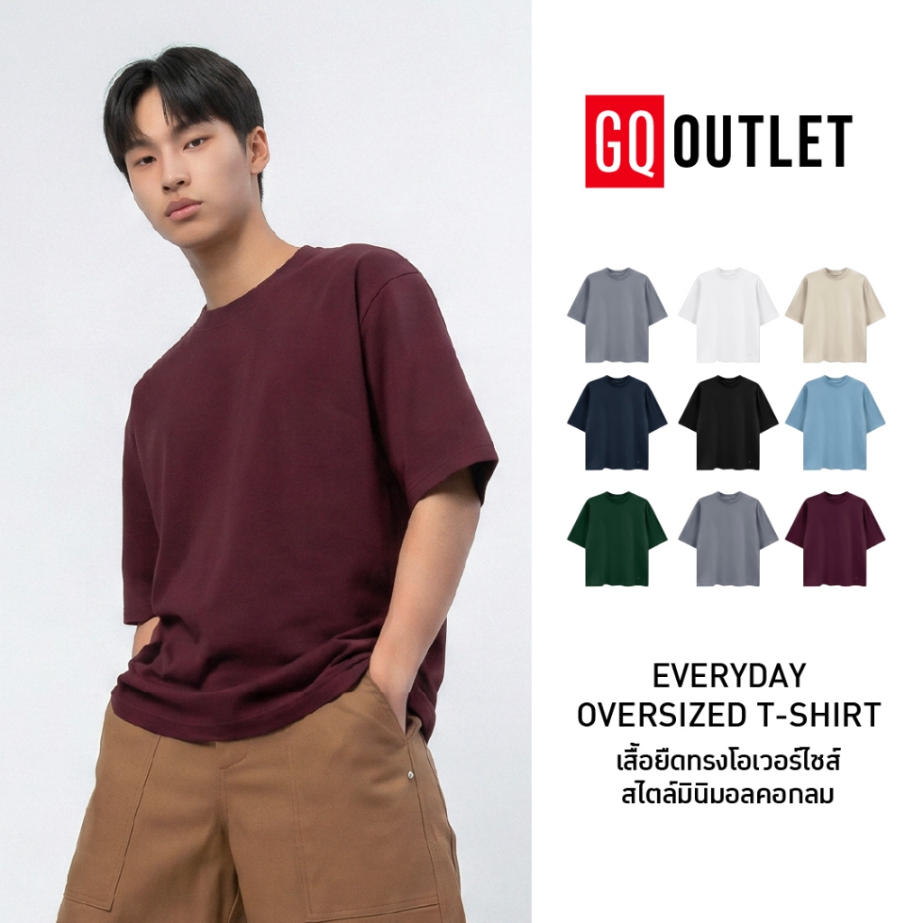 GQ Everyday Oversize T-Shirt เสื้อยืดตัวใหญ่ใส่สบาย อำพรางหุ่น ไม่ง้อเอวเล็ก
