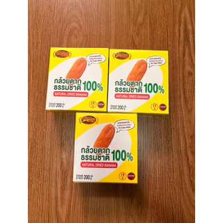 กล้วยตากธรรมชาติ 100% ป้าเพียน (Natural Dried Banana)