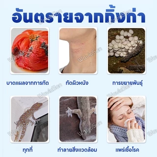 🦎กำจัดตุ๊กแกได้ดี🦎ไล่จิ้งจก ยาฆ่าจิ้งจก ยาจิ้งจก 1 ฟรี 1 เหยื่อล่อกำจัด ออกฤทธิ์เร็ว ปลอดภัยต่อสัตว์เลี้ยงกำจัดทั้งรัง