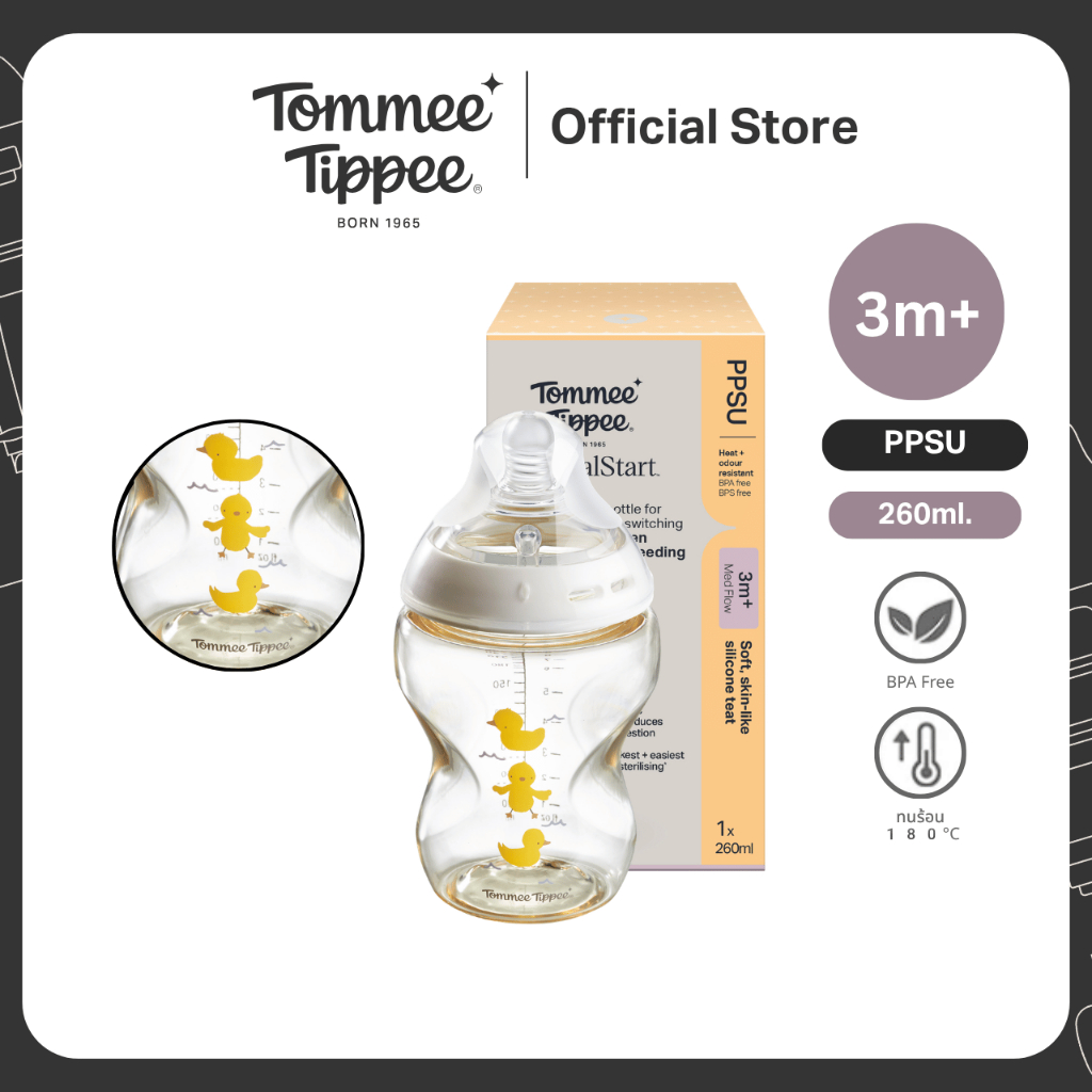 Tommee Tippee ขวดนม 260ml ลายเป็ด (Duck) พร้อมจุกนมเสมือนแม่ นุ่มพิเศษ ป้องกันโคลิค Size M