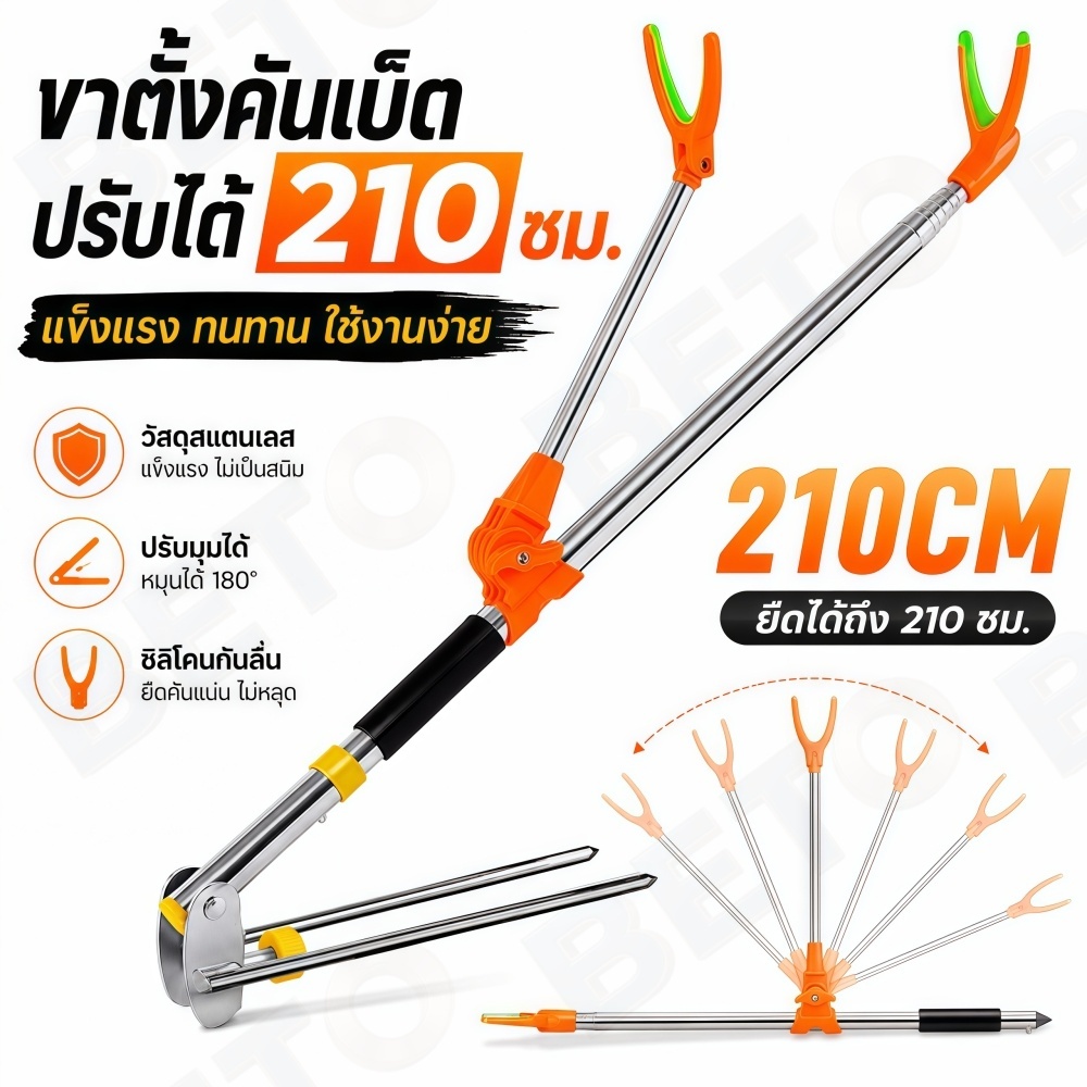 A40-[งานเกรด] ขาตั้งวางเบ็ด 2.1m สแตนเลสไม่เป็นสนิม แข็งแรงทนทาน ล็อคแน่นไม่โยกคลอน ส่งไวทุกวัน