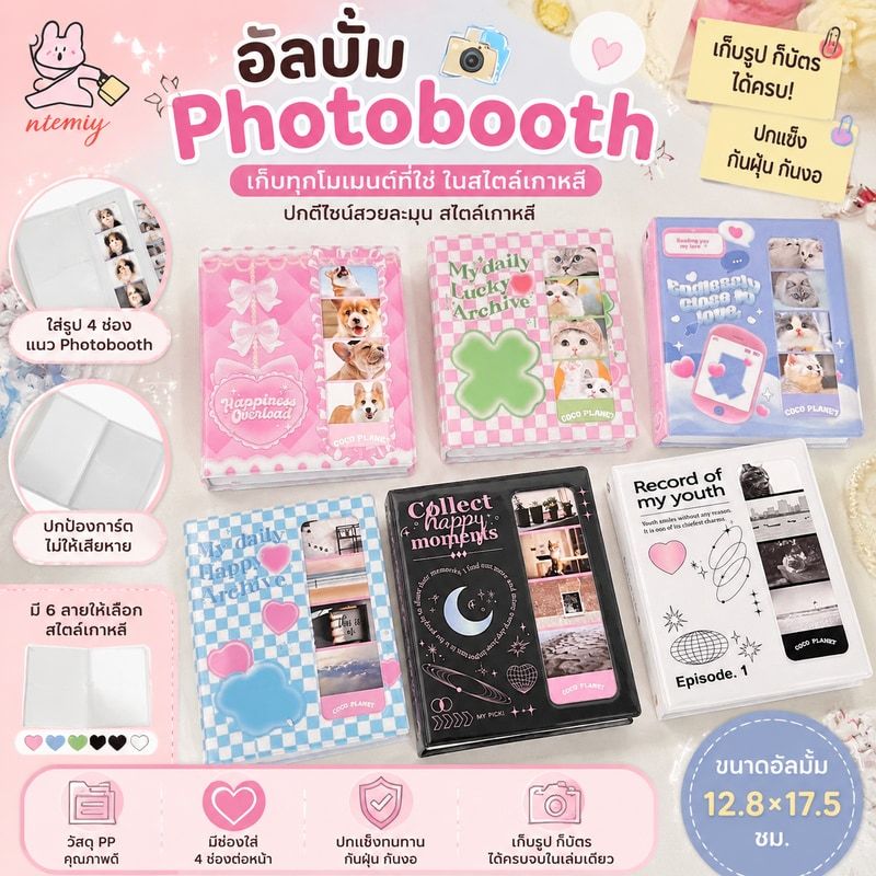 อัลบั้ม Photobooth อัลบั้มรูป phototrip 4 ตัดเพื่อป้องกันการ์ดรูปถ่ายไอดอลสไตล์เกาหลี