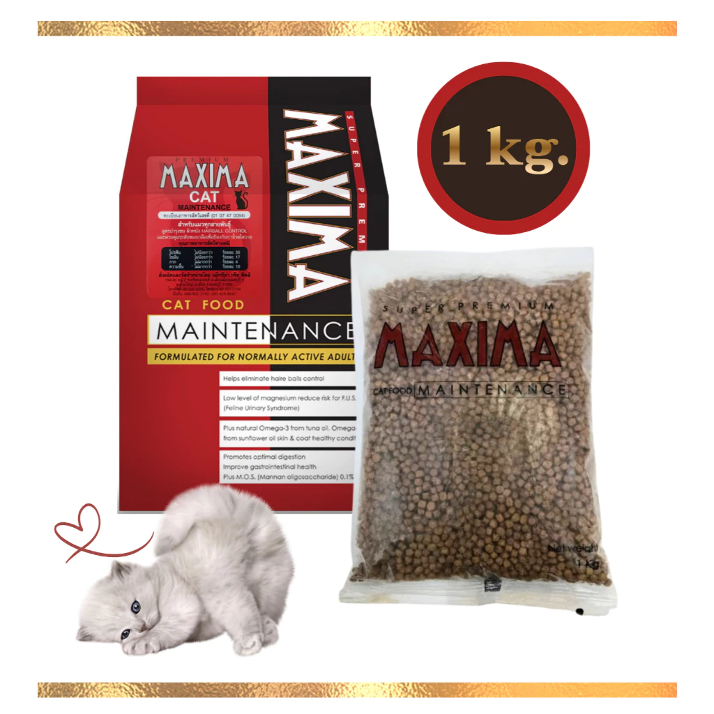 Maxima แมว ขนาด 1 กิโลกรัม