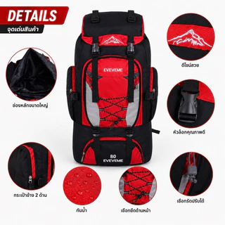 Traveler Backpack 80L กระเป๋าเป้สะพายหลัง ทนทาน กันน้ำ มี 4 สี Backpack Outdoor ใช้งานกลางแจ้ง