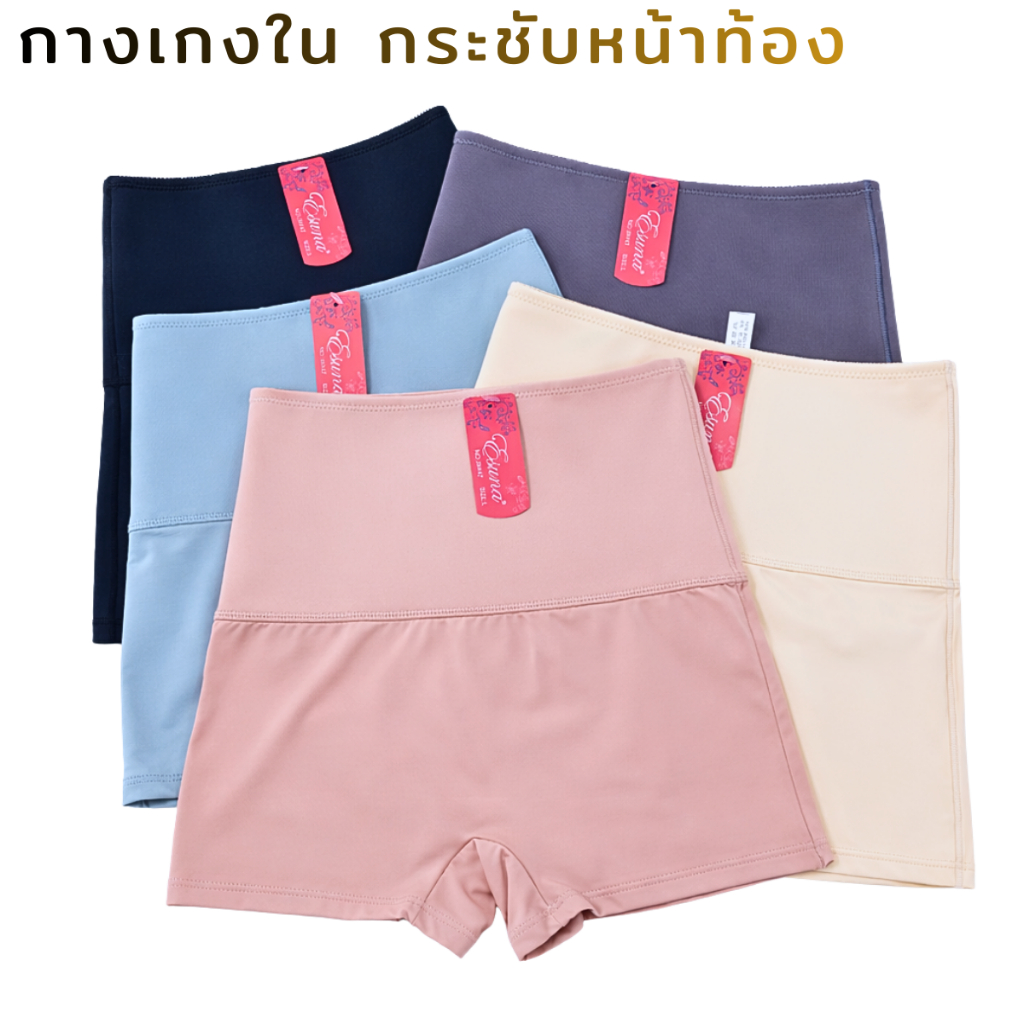 ESUNA 38447#กางเกงในยางพารา ขาตรง มี 3 ไซส์ L,XL,2XL เนื้อผ้าดีมาก เก็บพุง กระชับสัดส่วน