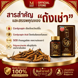 ผลิตภัณฑ์เสริมอาหาร ถั่งเช่า ผสมมัลติวิตามินบี ซื้อ9 กระปุก แถมฟรีกาแฟถั่งเช่า 3 ถุง