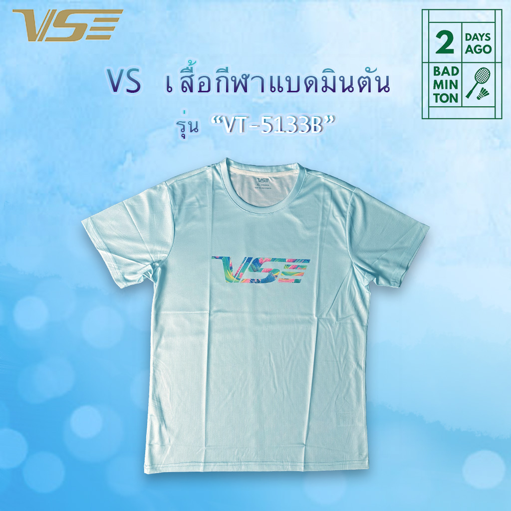 เสื้อแบดมินตัน VS รุ่น VT-5133 สีน้ำเงิน (รหัส B) ผ้ากีฬาเทคโนโลยี Quick-Dry เบาสบาย ระบายอากาศดีเยี่ยม!