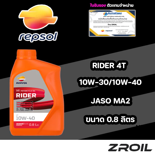 น้ำมันเครื่องมอเตอร์ไซค์ Repsol Rider 4T 10W-30,10W-40 ขนาด 0.8L ของเเท้ 100%