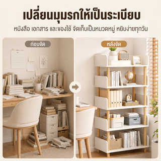 BLOVE ชั้นวางหนังสือ ชั้นวางของ หลายชั้น มีรั้วกั้น ติดตั้งง่าย เล็กและสะดวก ไม่เปลืองพื้นที่มาก มีให้เลือกหลายขนาด