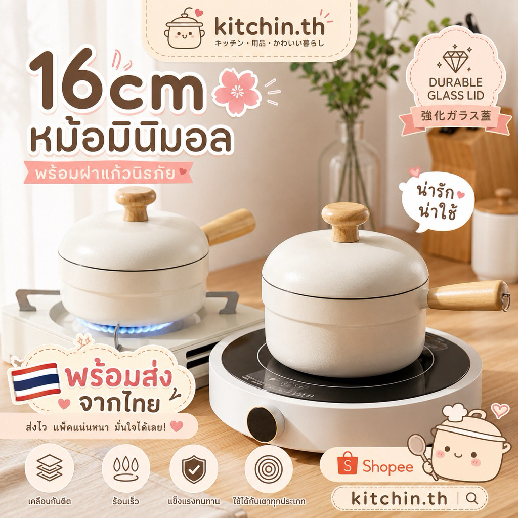 หม้อเซรามิกมินิมอลด้ามไม้ รุ่น SoftCook ใช้ได้ทุกเตา ขนาด 16cm