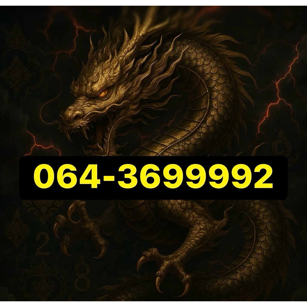เบอร์ สวย โฟร์ 9999 สวย  มงคล เติมเงิน