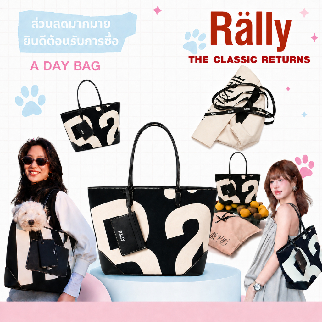 🔥พร้อมส่ง🔥 กระเป๋า Rally City Tote ของแท้ 100% 🎉 จัดส่งแบบไม่แกะกล่อง #RallyMovement