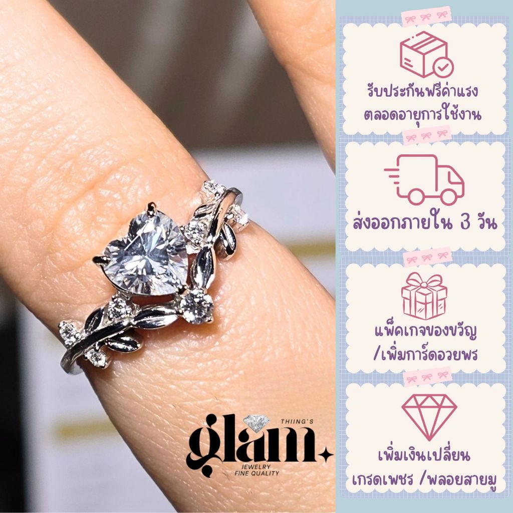 S8-22 *ส่งจากไทยภายใน 3 วัน* แหวนรูปหัวใจ Heart Cut 1.0 กะรัต บ่าข้างตกแต่งใบไม้และเพชร 7 เม็ด