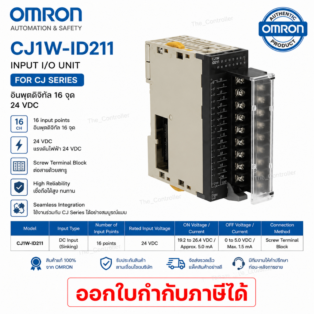 CJ1W-ID211 Input I/O สำหรับ CJ Series Omron