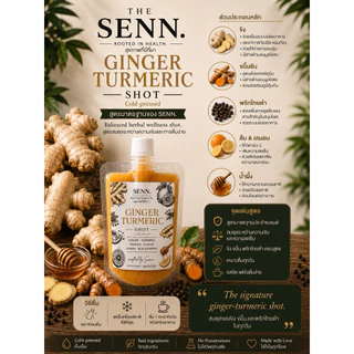 (ผลิตใหม่ทุกวัน) Ginger Shot น้ำขิงสกัดเย็น ผสมขมิ้น พริกไทยดำ สมุนไพร ดีท็อกซ์ ดูแลสุขภาพ | Senn. (Set รายเดือน 30 วัน)