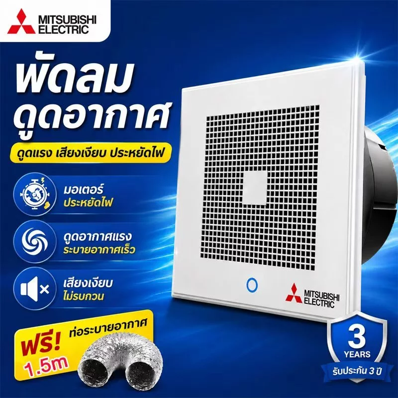 พัดลมดูดอากาศแบบอินเวอร์เตอร์ Inverter Fan 8นิ้ว 10นิ้ว 12นิ้ว ประหยัดไฟ เสียงเบา ปรับความเร็วอัตโนมัติ พร้อมรีโมท