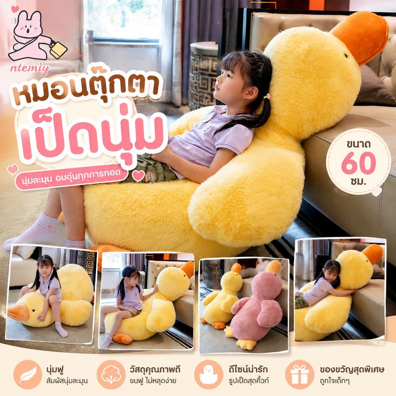 หมอนตุ๊กตาเป็ด นุ่ม 60 ซม.ผมยาวเป็ดตุ๊กตาตุ๊กตา,ของขวัญการ์ตูนตุ๊กตาเป็ดของเล่นสําหรับเด็กชายและเด็กหญิง