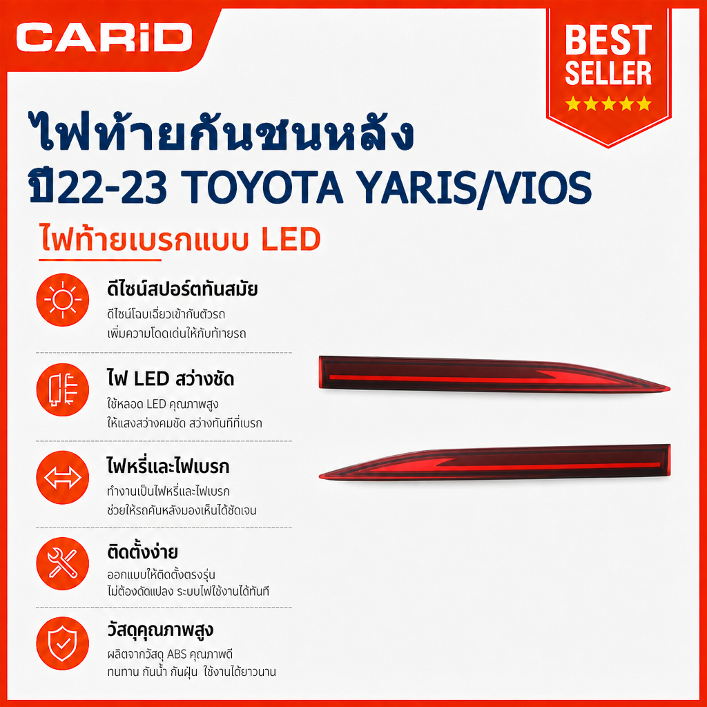 CARiD ไฟ LED ติดกันชนหลัง 3-in-1 ไฟเบรคด้านหลังกันชน ไฟเตือน 12V สําหรับ Toyota Yaris Ativ Vios 2022