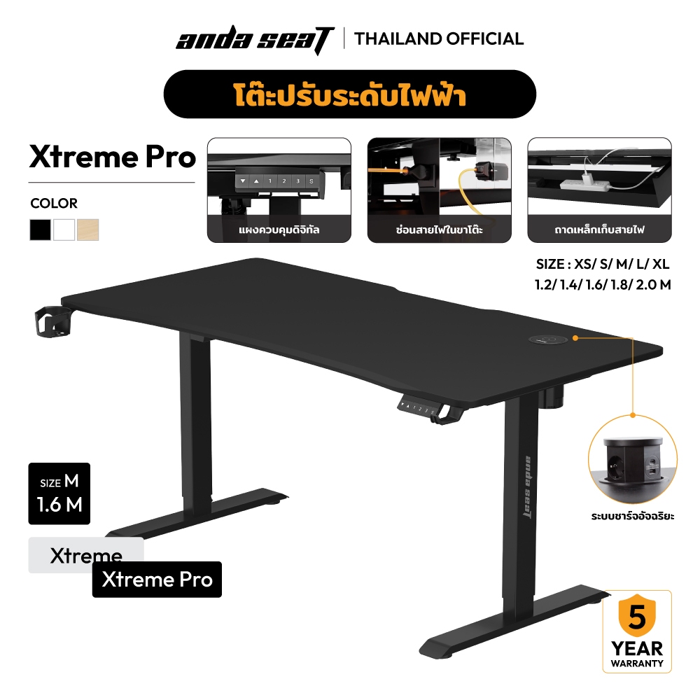 Anda Seat Xtreme Series Ergonomic Standing Desk (AD-D-DD1) โต๊ะปรับระดับไฟฟ้า โต๊ะเกมมิ่ง